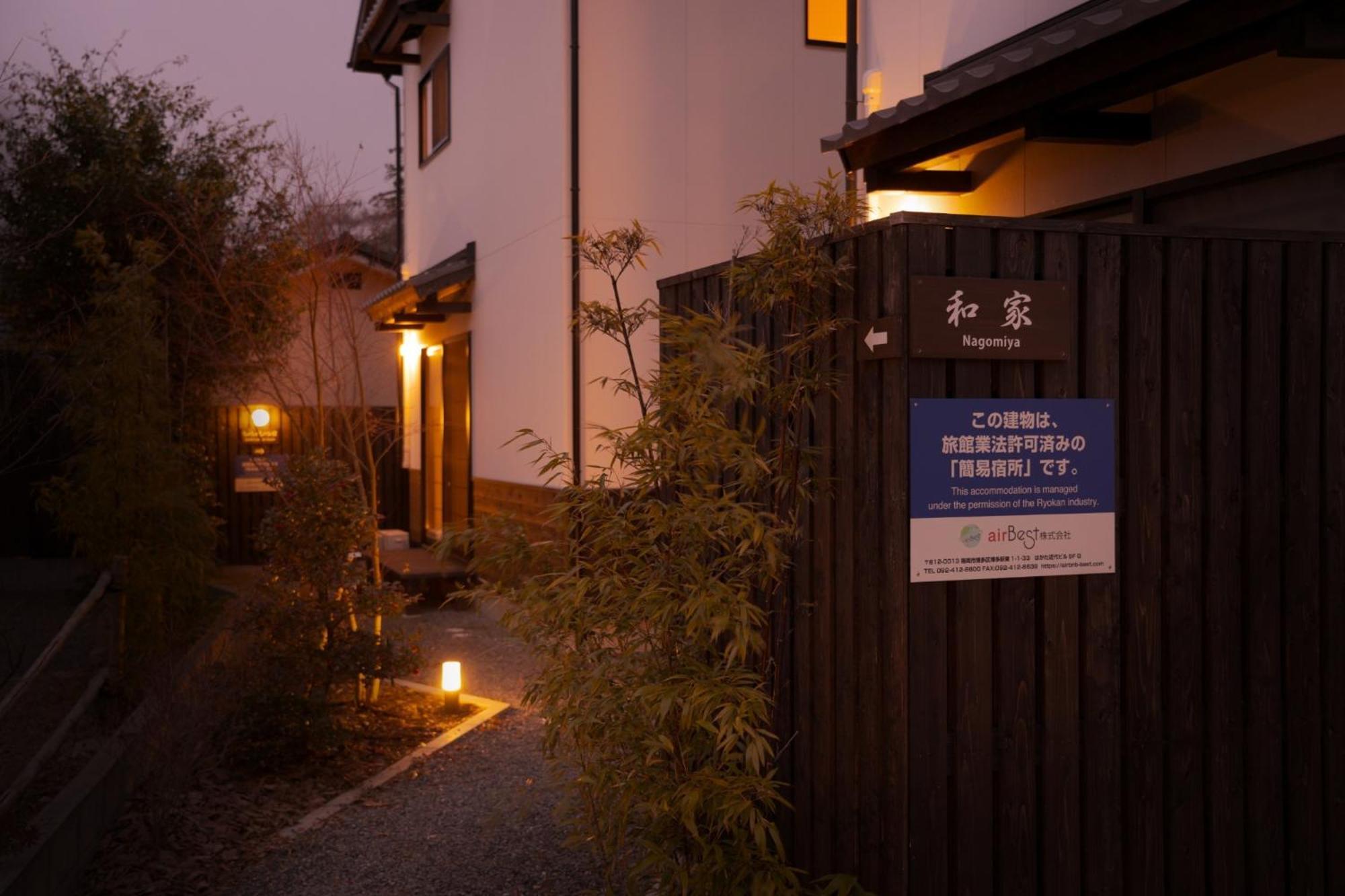 Nagomiya - Vacation Stay 87640 Jufu Exteriér fotografie