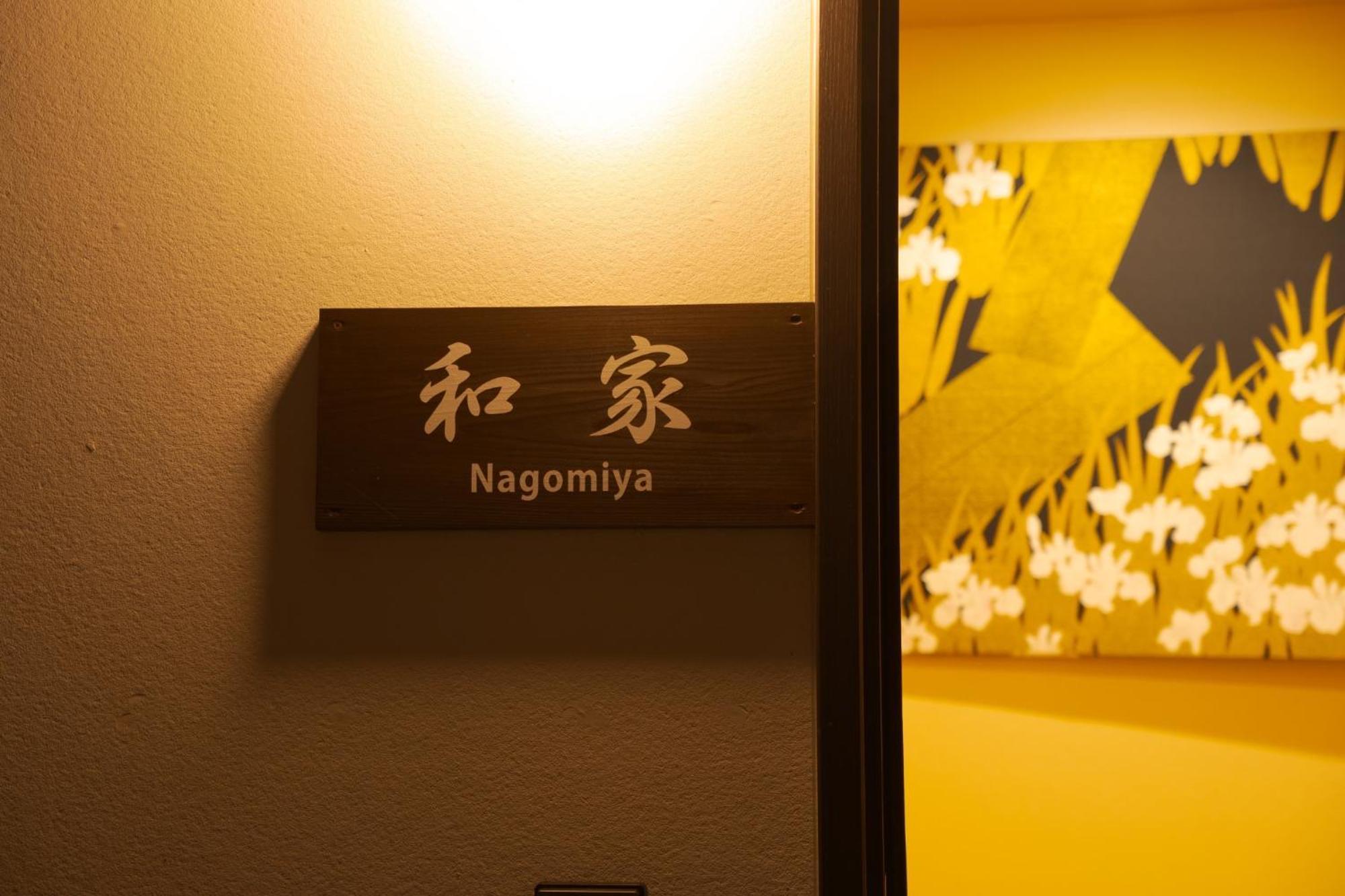 Nagomiya - Vacation Stay 87640 Jufu Exteriér fotografie
